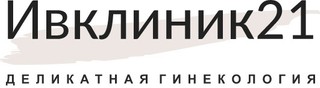 Клиника Ивклиник21 на Почтовой улице